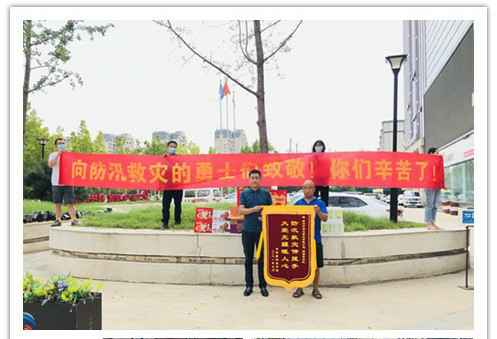 洪水无情，人间有爱！郑州珠海富贵电子商务有限公司在这次水灾排涝中被救援小区居民争相赠送锦旗